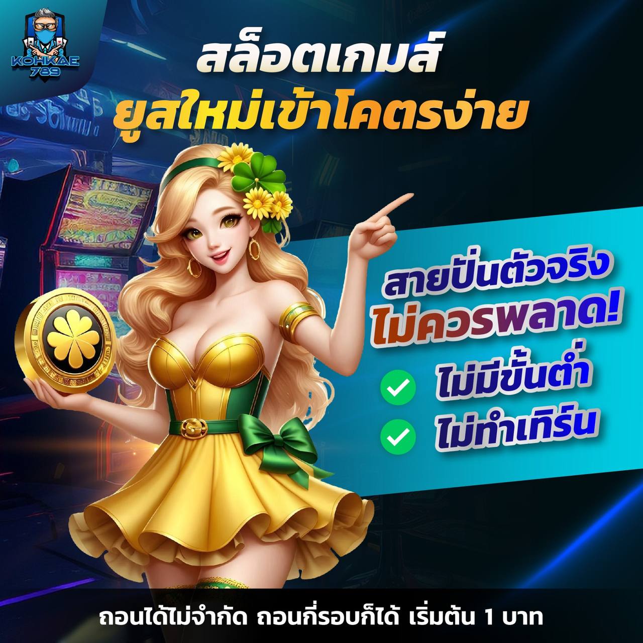 MEGA SLOT88 สมัครฟรีไม่มีค่าใช้จ่าย